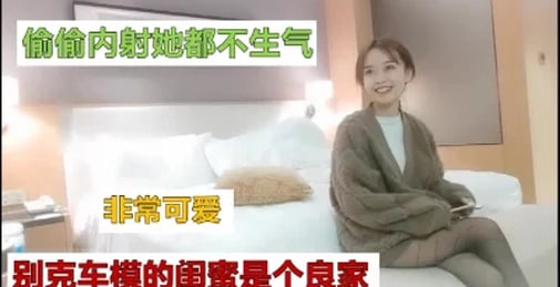云南别克君威车模，最佳外围女神，大神成名作，第三场再干女神更精彩