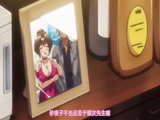妻中寢3 第1話