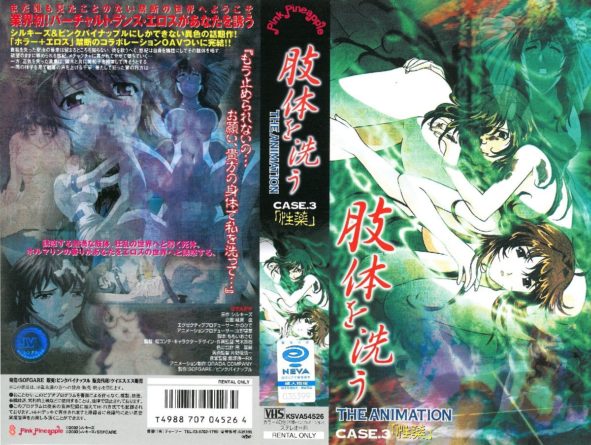 肢体を洗う_3無修_640x480_OVA_肢体を洗う_第3话