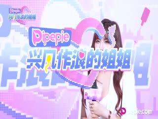 兴风作浪的姐姐-第一集女优海选篇