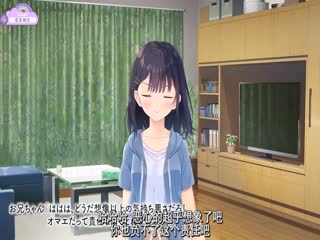 忍無可忍的處男哥哥和不甘寂寞的叛逆妹妹 前編