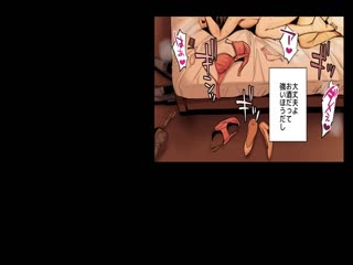 サレ妻と、週3で。 モーションコミック版