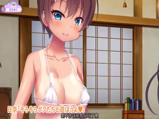 和雌小鬼姊妹的性愛暑假