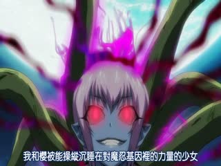 对魔忍浅葱 2 第1话&amp;第2话