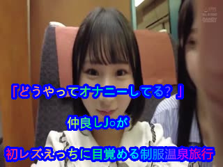[4K]DANDY-894「どうやってオナニーしてる？」仲良しJ○が初レズえっちに目覚める制服温泉旅行第01集