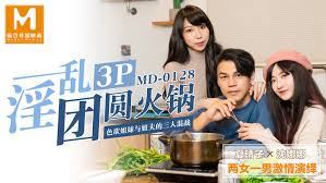 【夏晴子&amp;amp;amp;沈娜娜】MD0128.淫乱团圆火锅