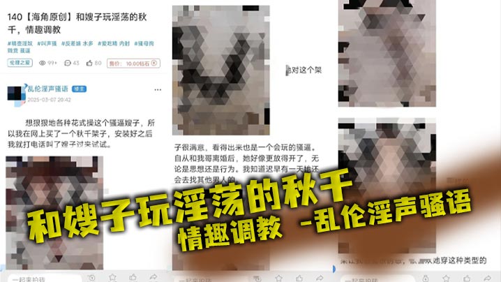 【嫂子乱伦】和嫂子玩淫荡的秋千,情趣调教_乱伦淫声骚语