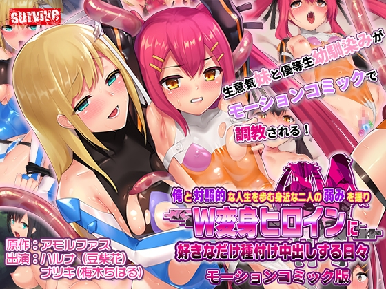 抓住两个生活与我相反的亲近之人的弱点,让双变女主角受精并中出的日子